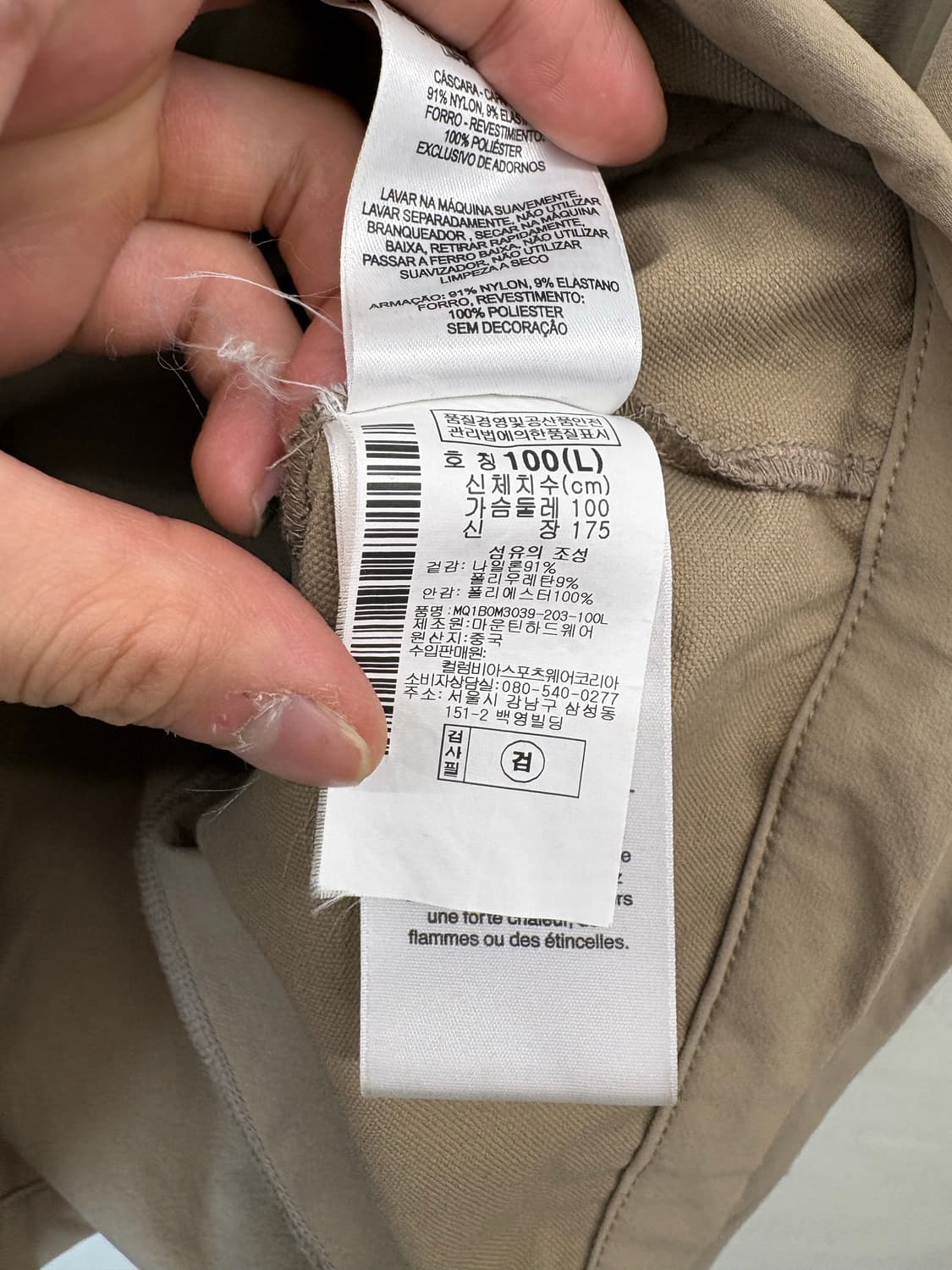 마운틴하드웨어 나일론 스트레치자켓 베이지 상품이미지7