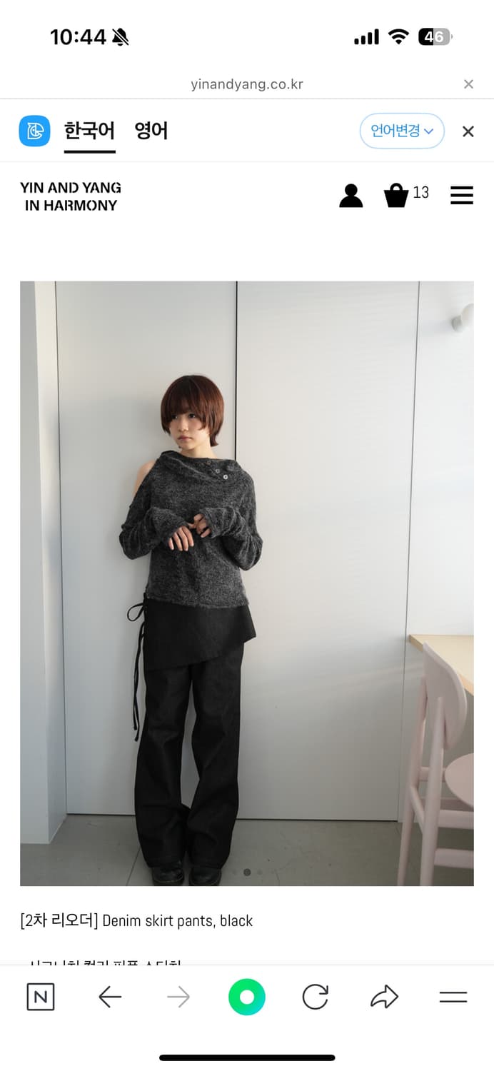 인앤양인하모니 데님 스커트 팬츠 블랙 상품이미지3