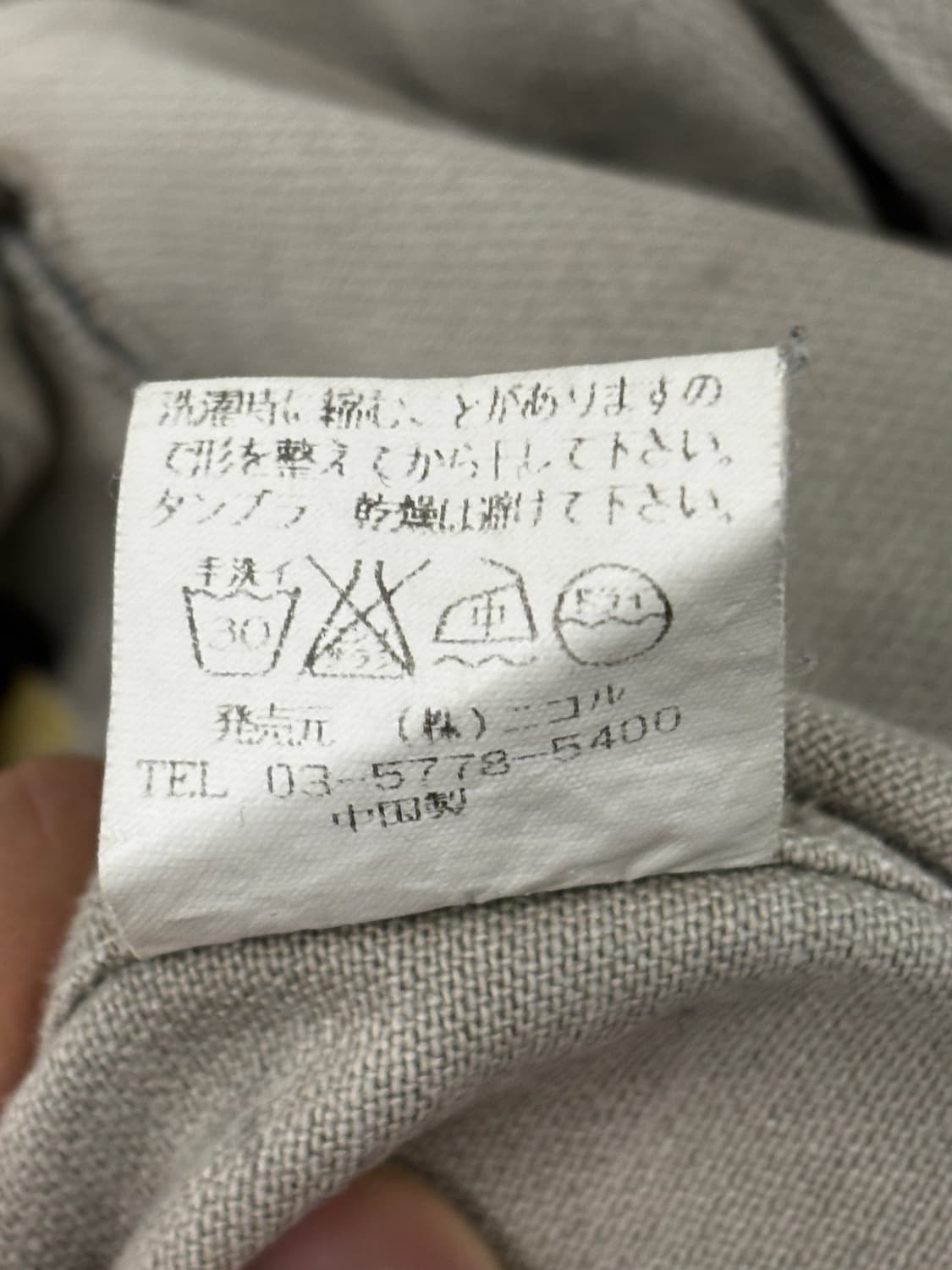 무슈 니콜 코튼 자켓 라이트 베이지 L 상품이미지6