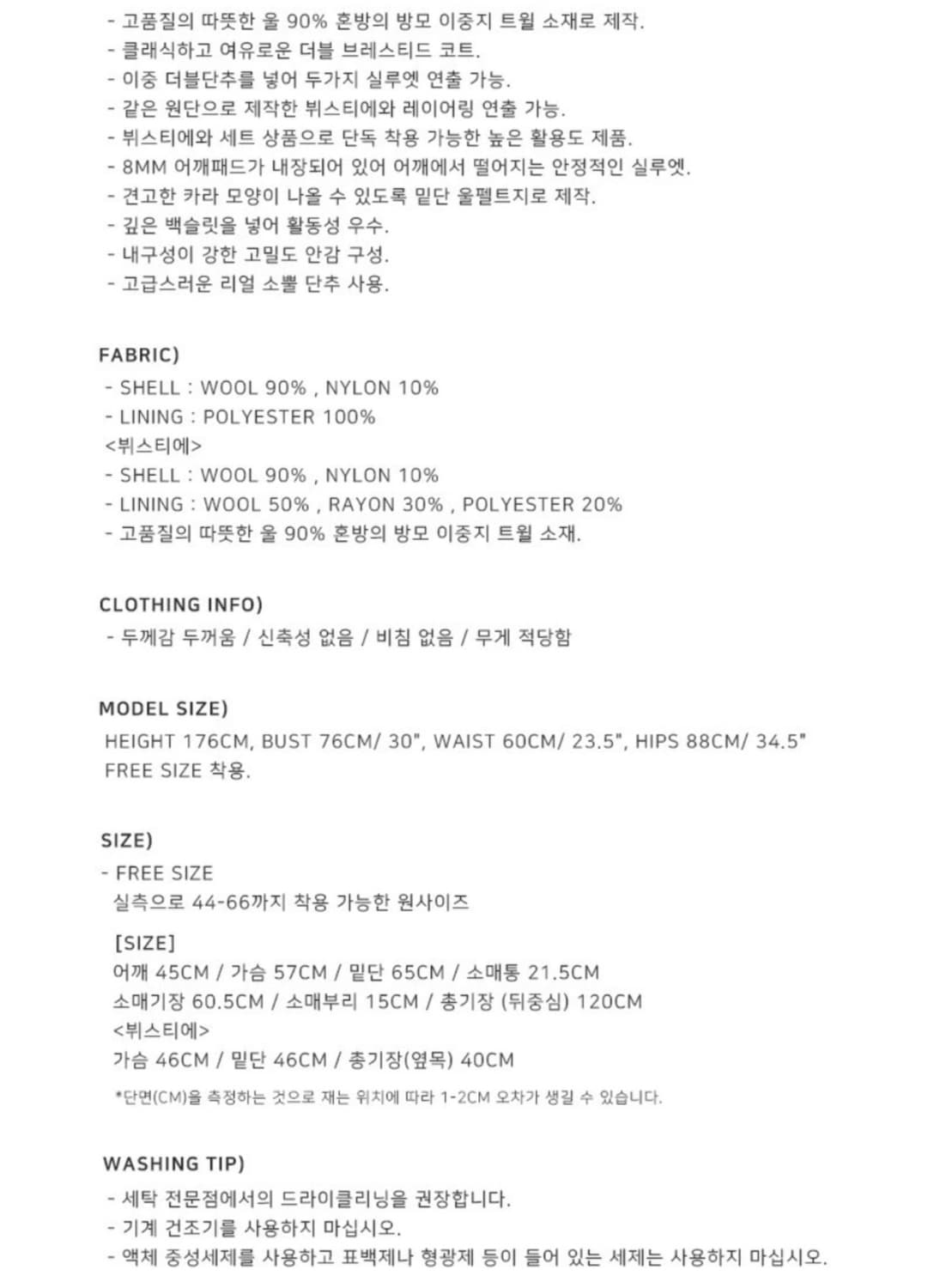 아워코모스 993 bustier set double wool coat 상품이미지6