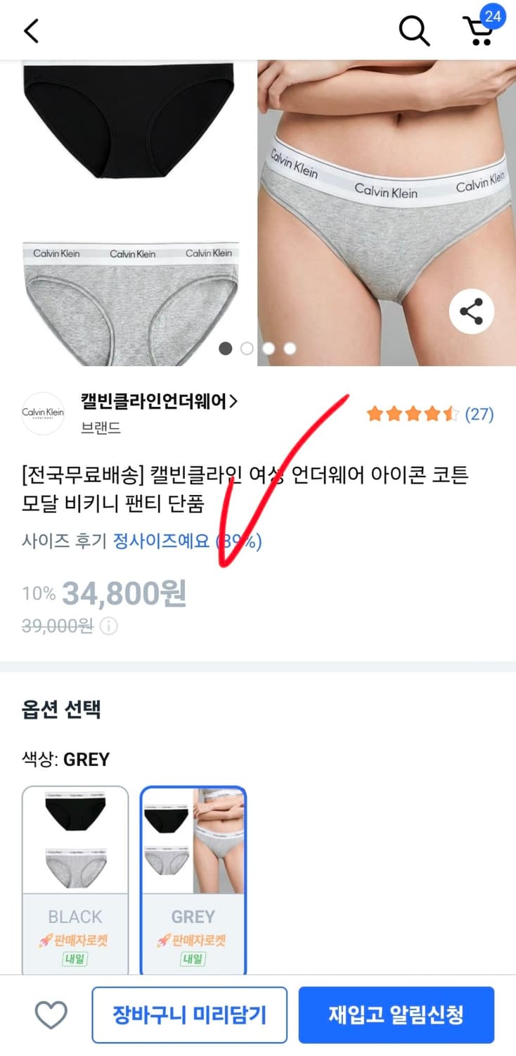 캘빈클라인 ck 팬티 5종 세트 새상품 90 상품이미지9