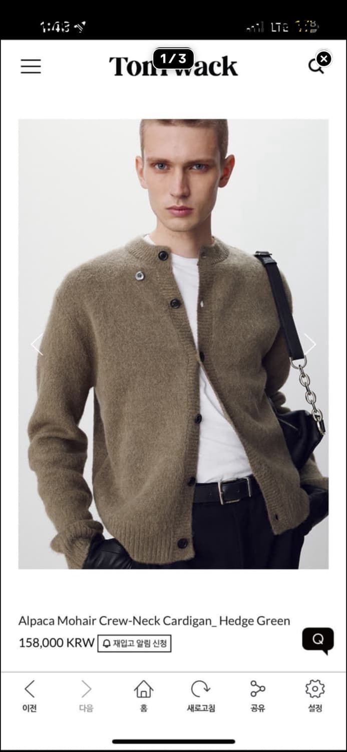토니웩 알파카 모헤어 가디건 24fw 헷지 그린 m사이즈 상품이미지1