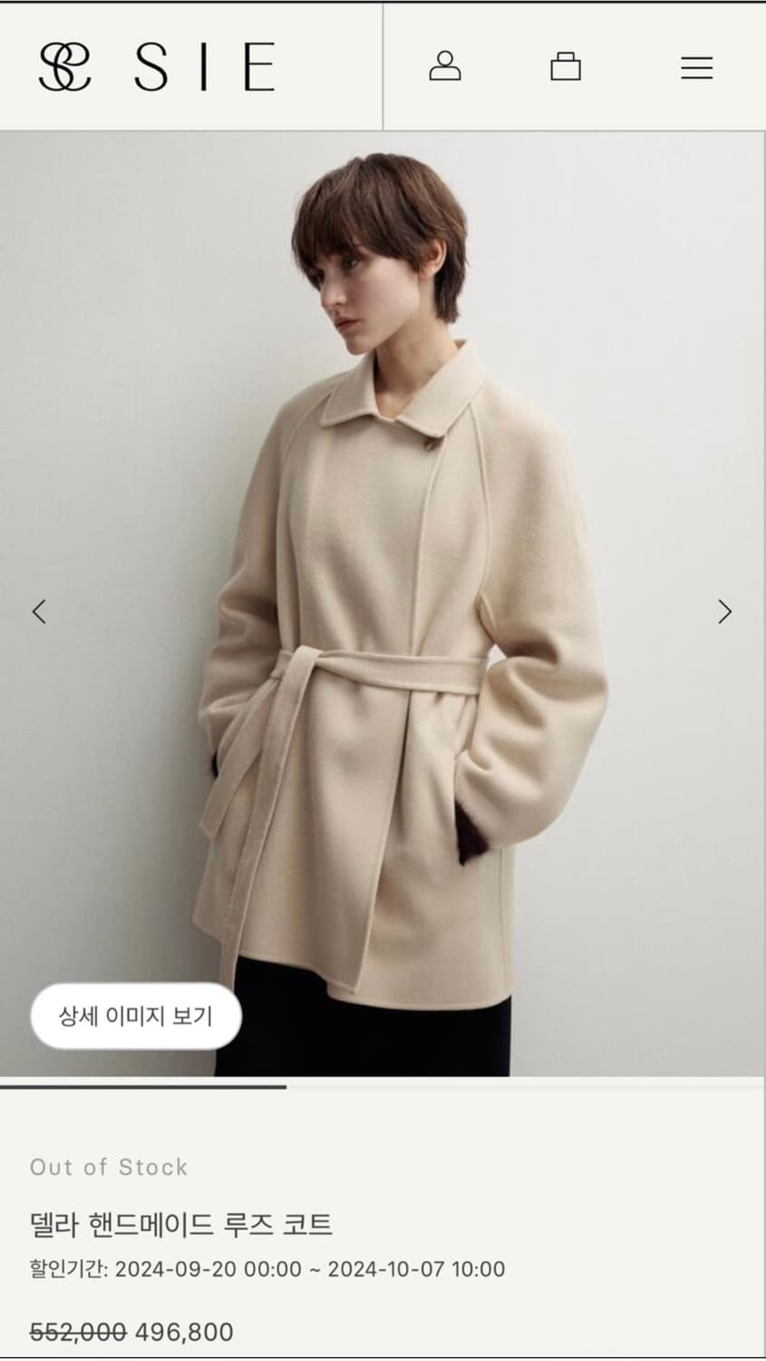 시에 델라 핸드메이드 루즈 코트(상태아주좋음) 상품이미지1