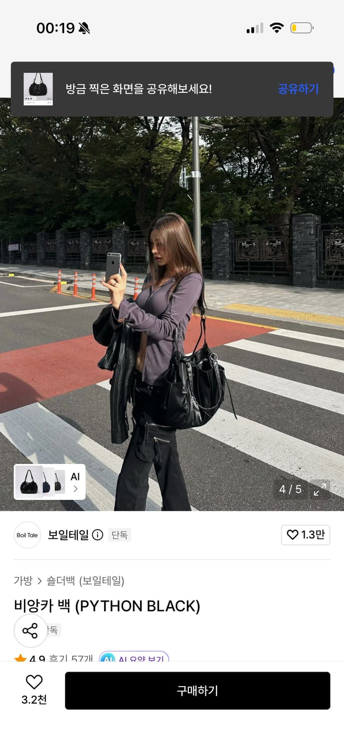 보일테일 비앙카 백 상품이미지3