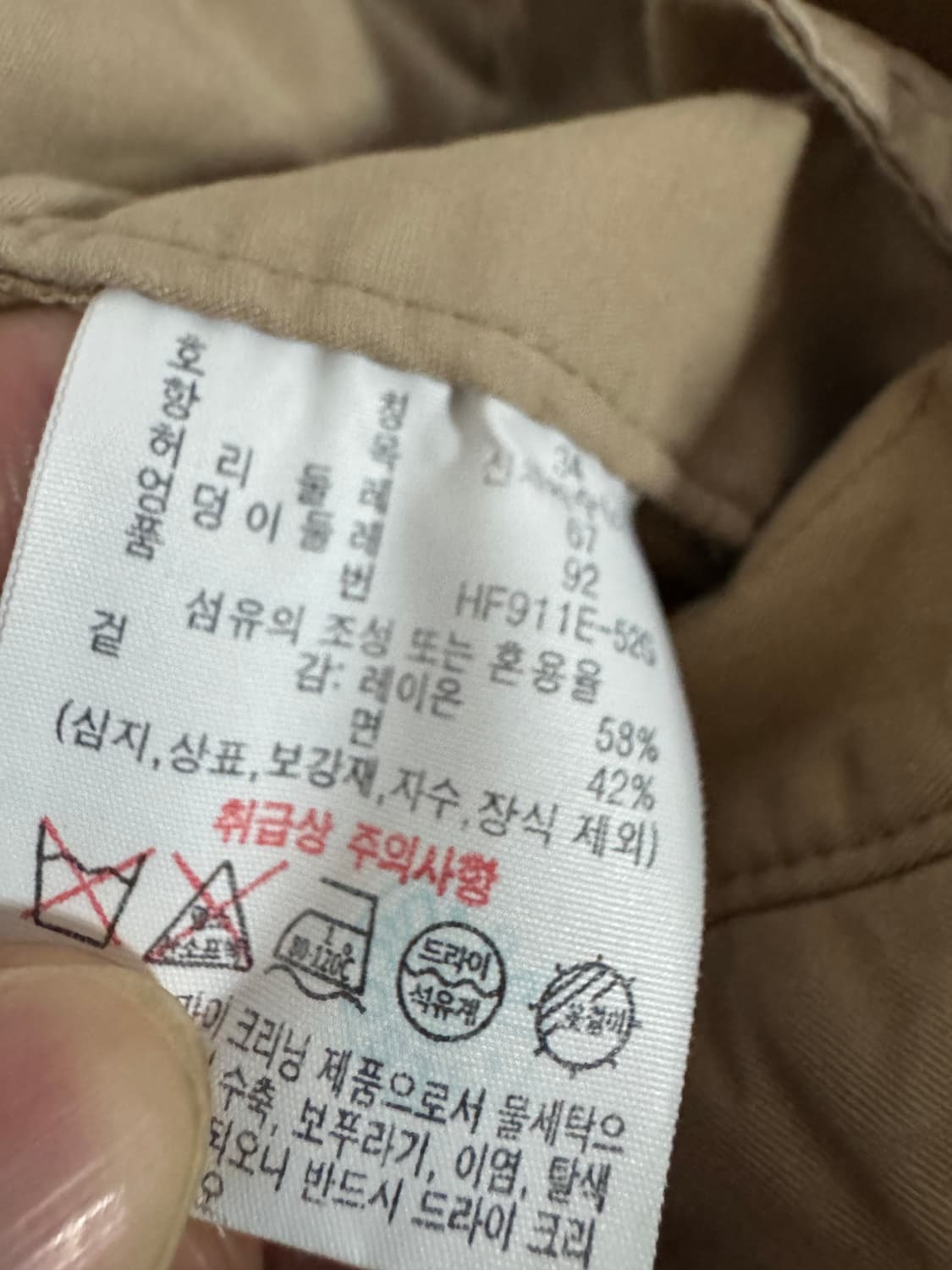 여성 정품 라코스테 베이지 레이온 면바지 상품이미지4