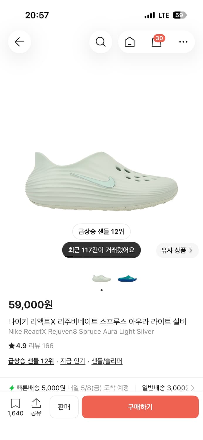 나이키 리주버네이트 스프루스 아우라 라이트 실버 260 상품이미지5