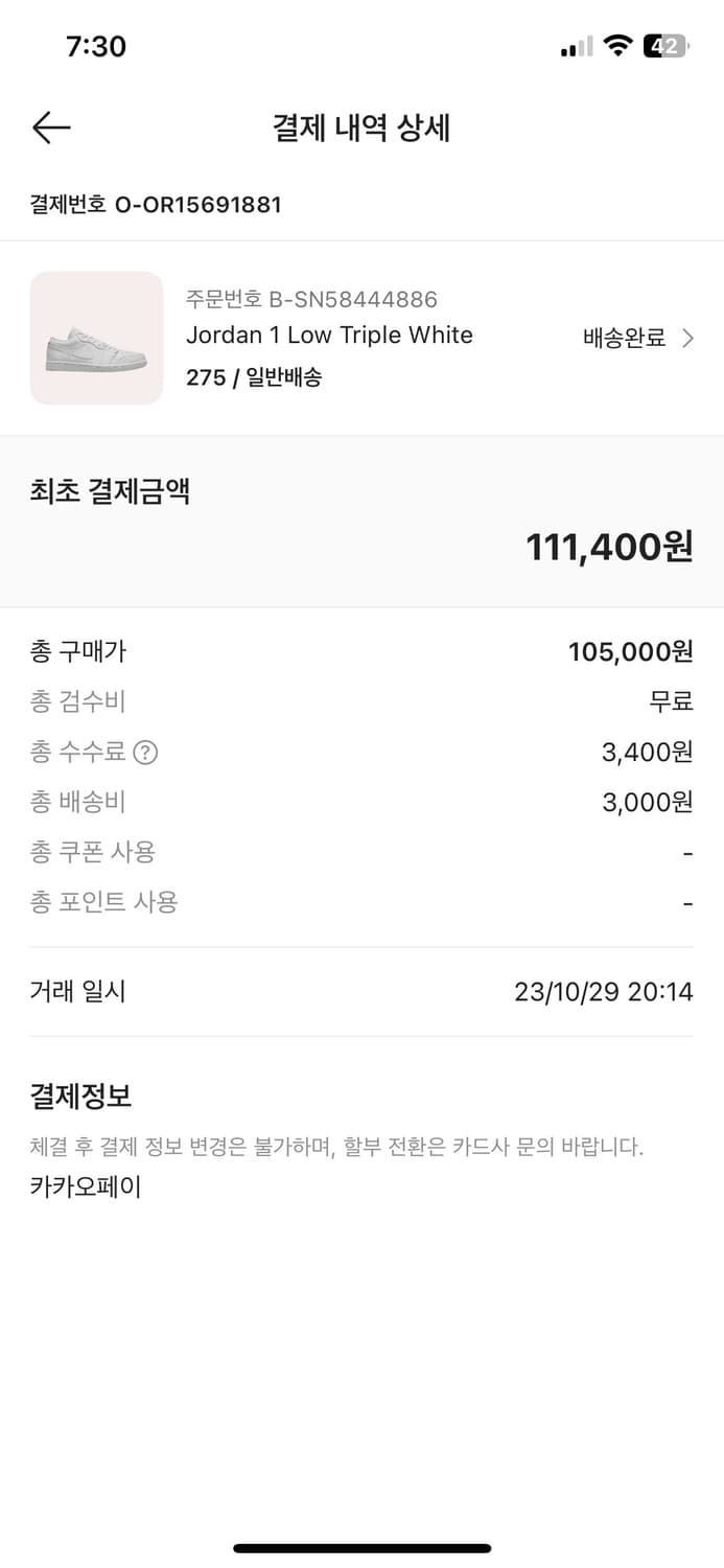 조던 1 로우 트리플 화이트 275 상품이미지9