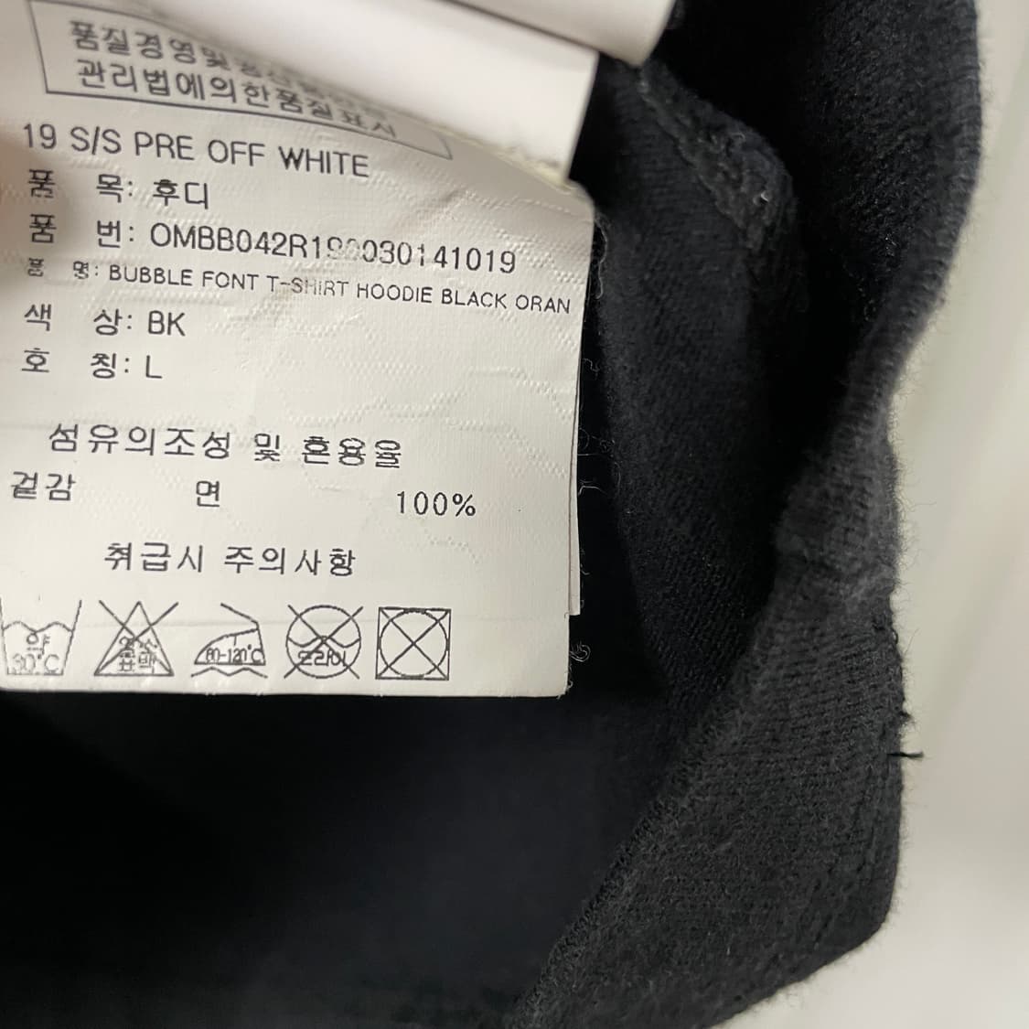오프화이트 11주년 버블 후드티 L 상품이미지6
