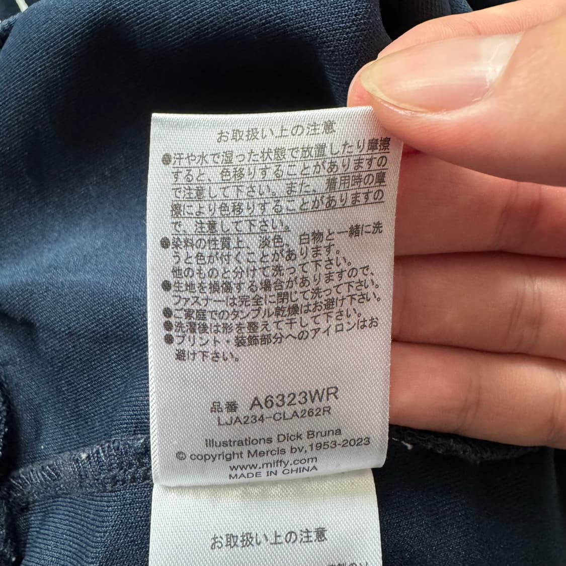 MIFFY 일본빈티지 빅사이즈 져지 미피 빈티지 트랙탑 XL 44 상품이미지8