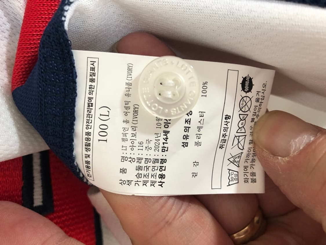 KBO CORE 롯데자이언츠 챔피언홈 어센틱유니폼 L #91 윤동희 상품이미지8