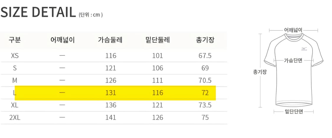 미즈노 아노락 패딩

사이즈 상품이미지9