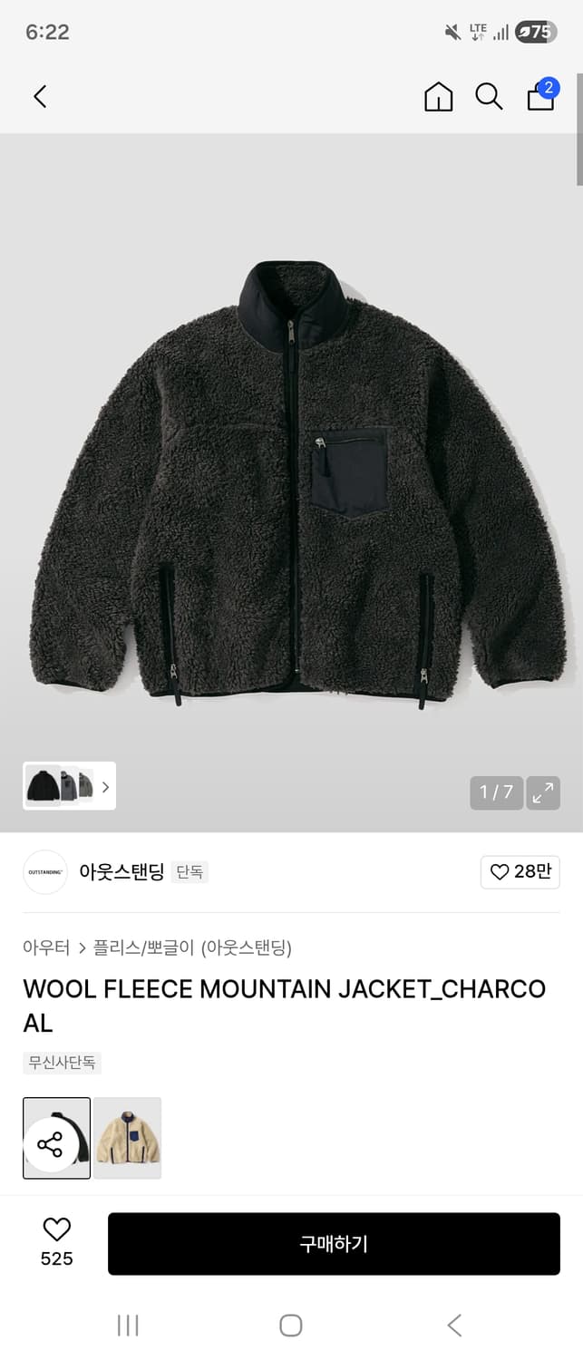 아웃스탠딩 플리스 자켓 M (후리스) 상품이미지1