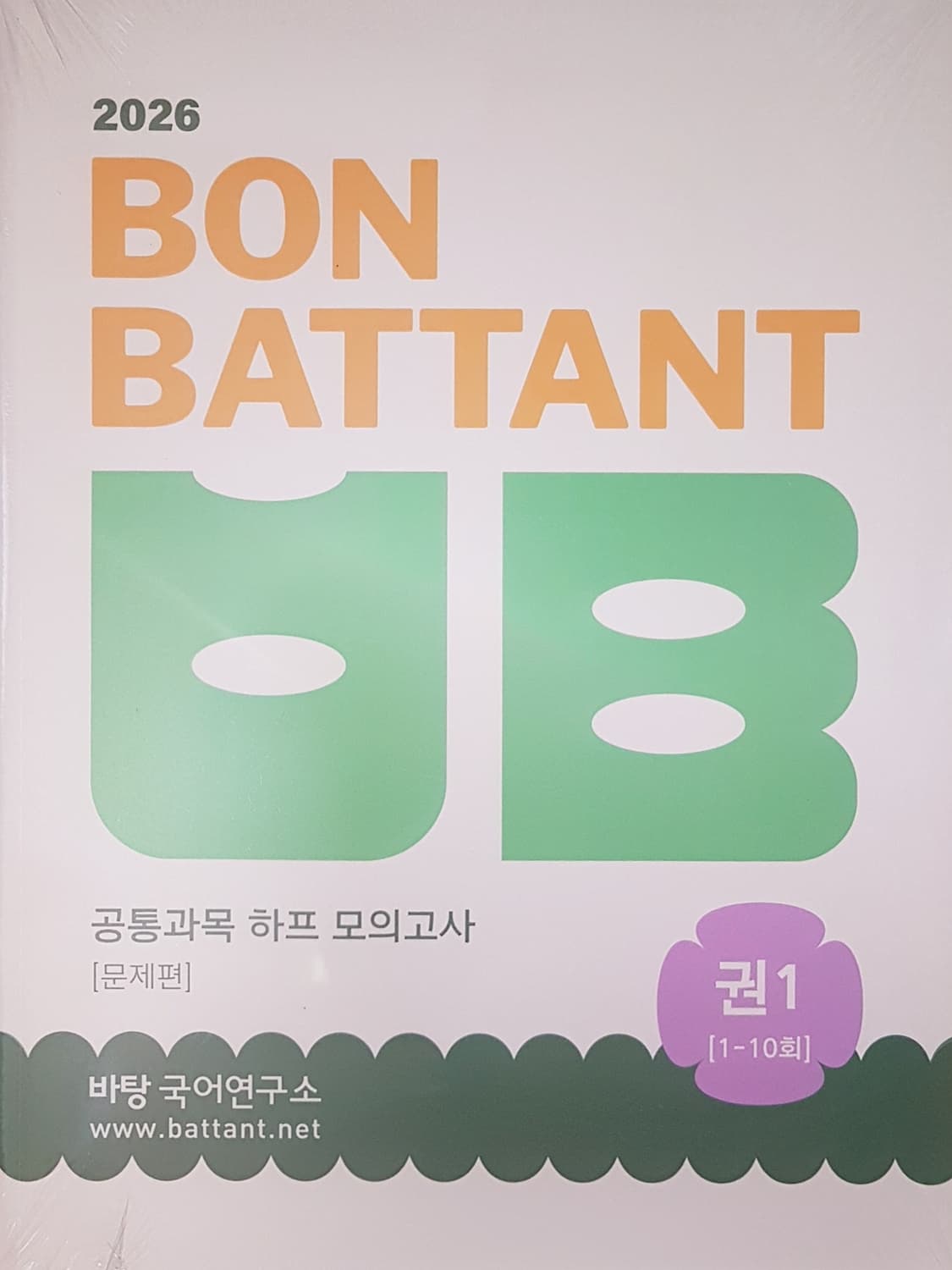 수능 바탕 국어 본바탕 공통과목 권1 상품이미지10