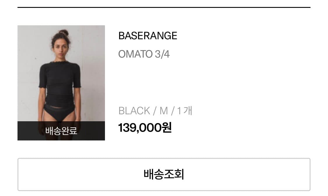 베이스레인지 오마토omato 3/4 black M 상품이미지3