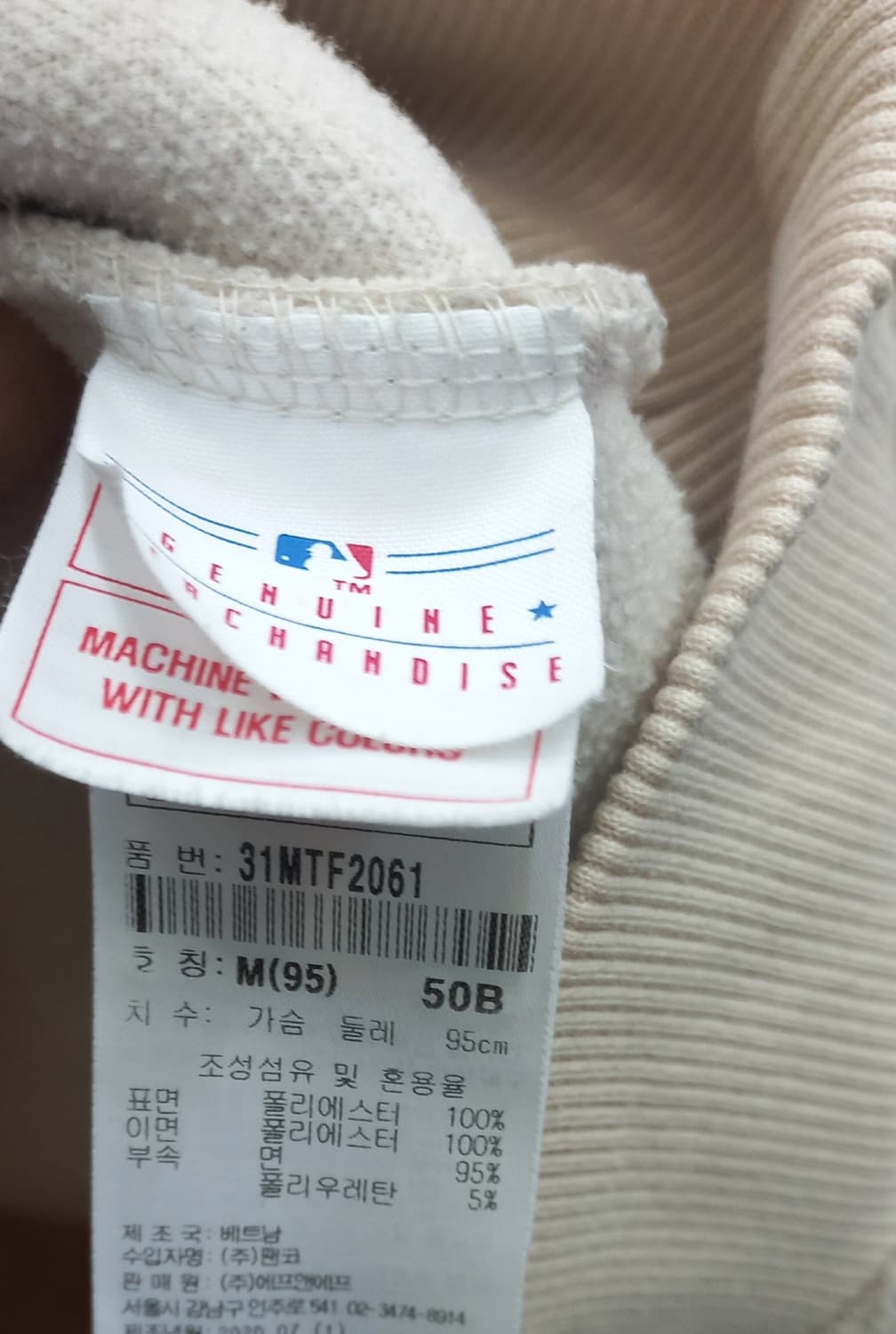 남자 MLB 양키즈 뽀글이 맨투맨 M(95) 상품이미지2