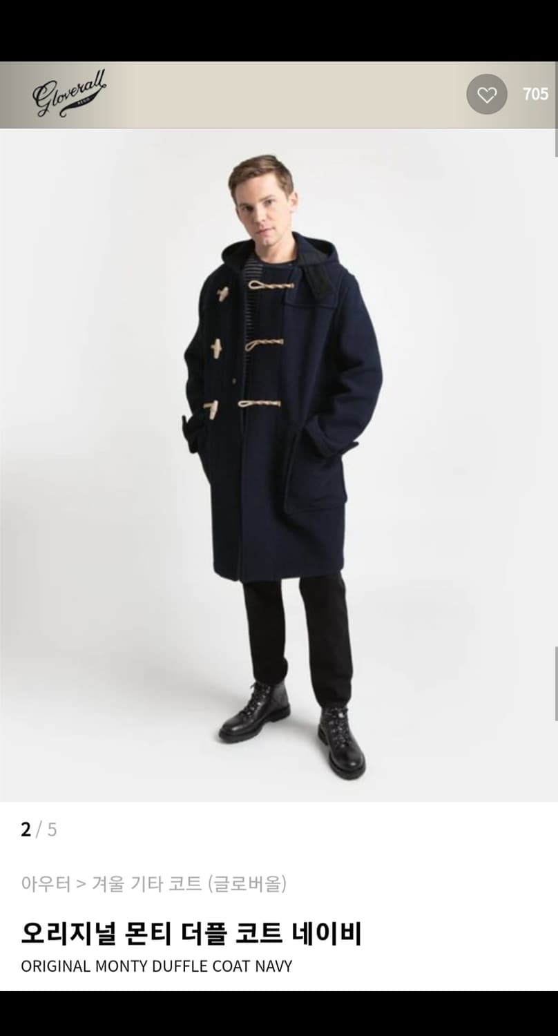 [M사이즈] 글로버올 오리지널 더플 코트 네이비 상품이미지4
