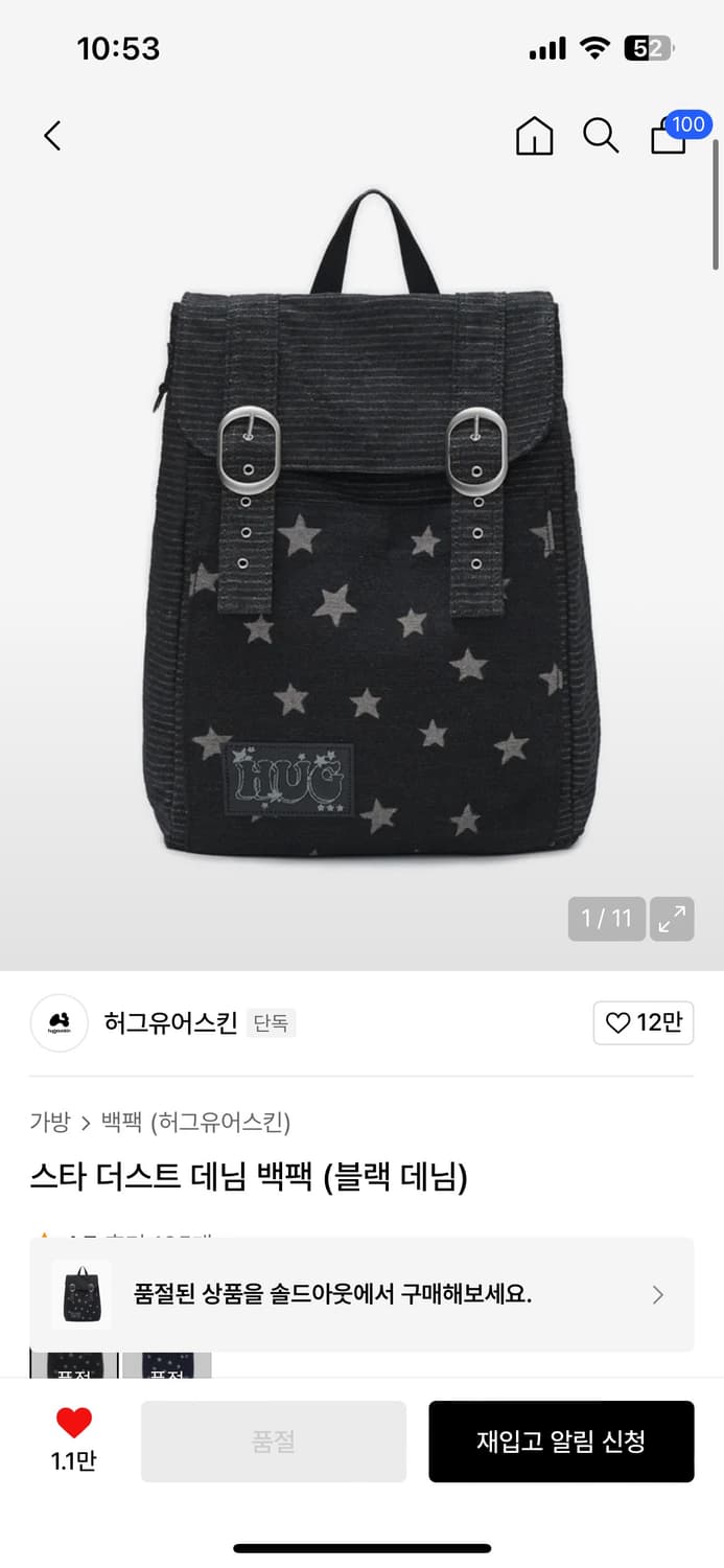 허그유어스킨 백팩 상품이미지1