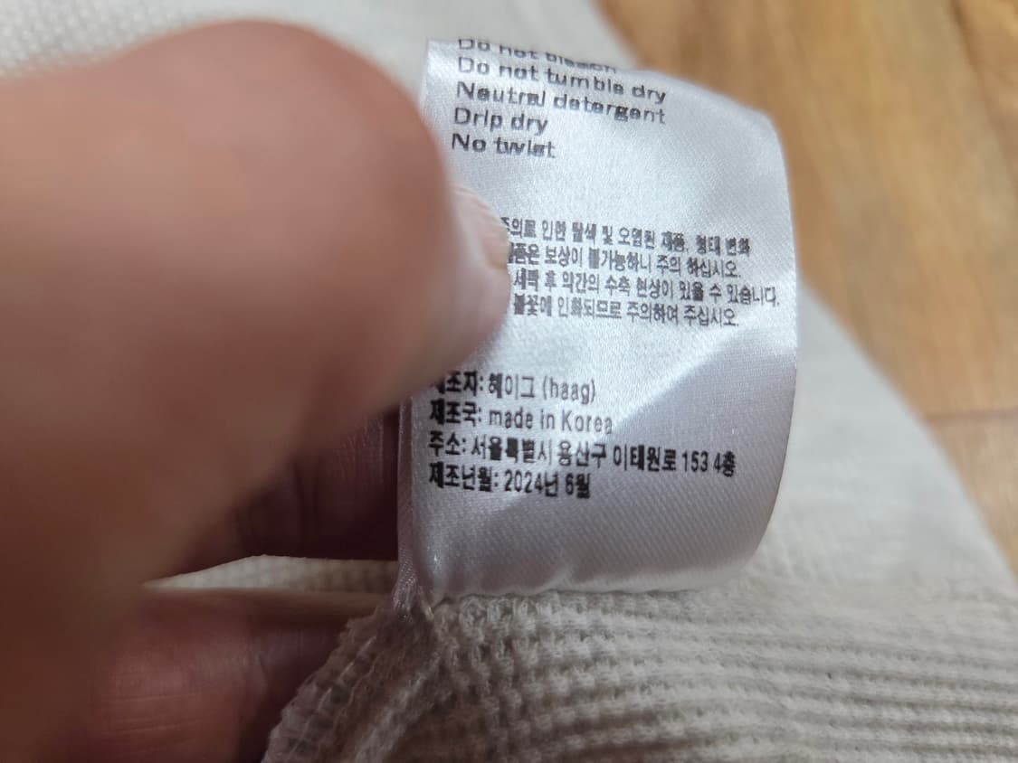 헤이그(haag) 그레이 와플티셔츠 55-66 새상품 상품이미지6