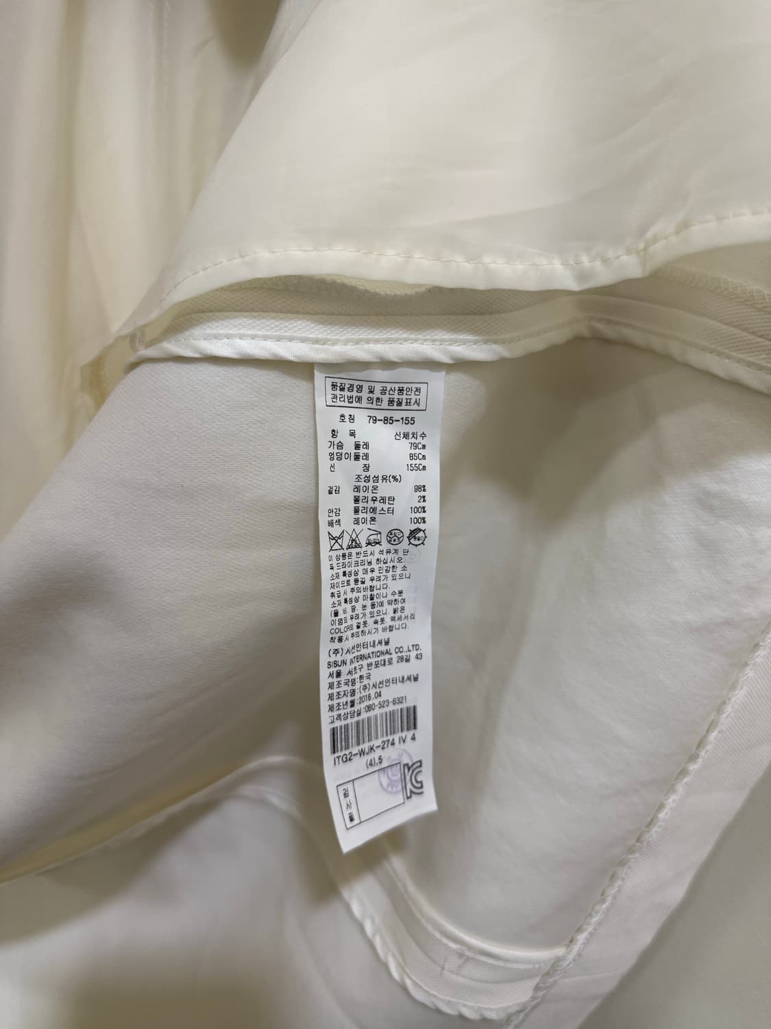 잇미샤 화이트 롱자켓 정품 상품이미지5