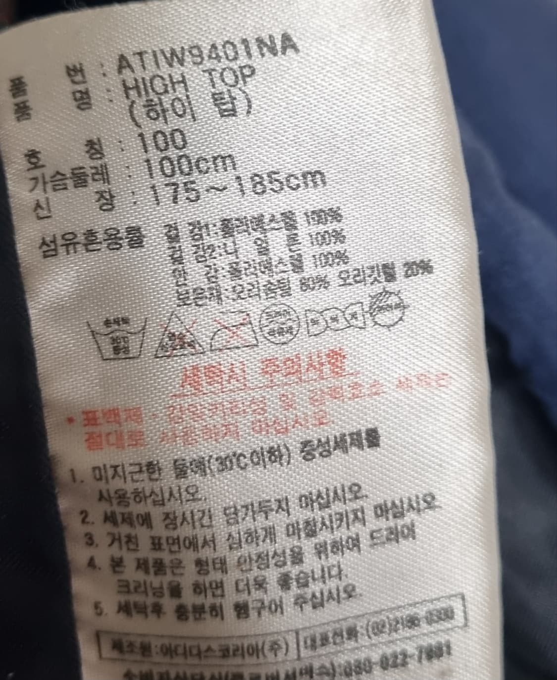 L (100) 아디다스 빈티지 네이비 덕다운 오리털 패딩 상품이미지3