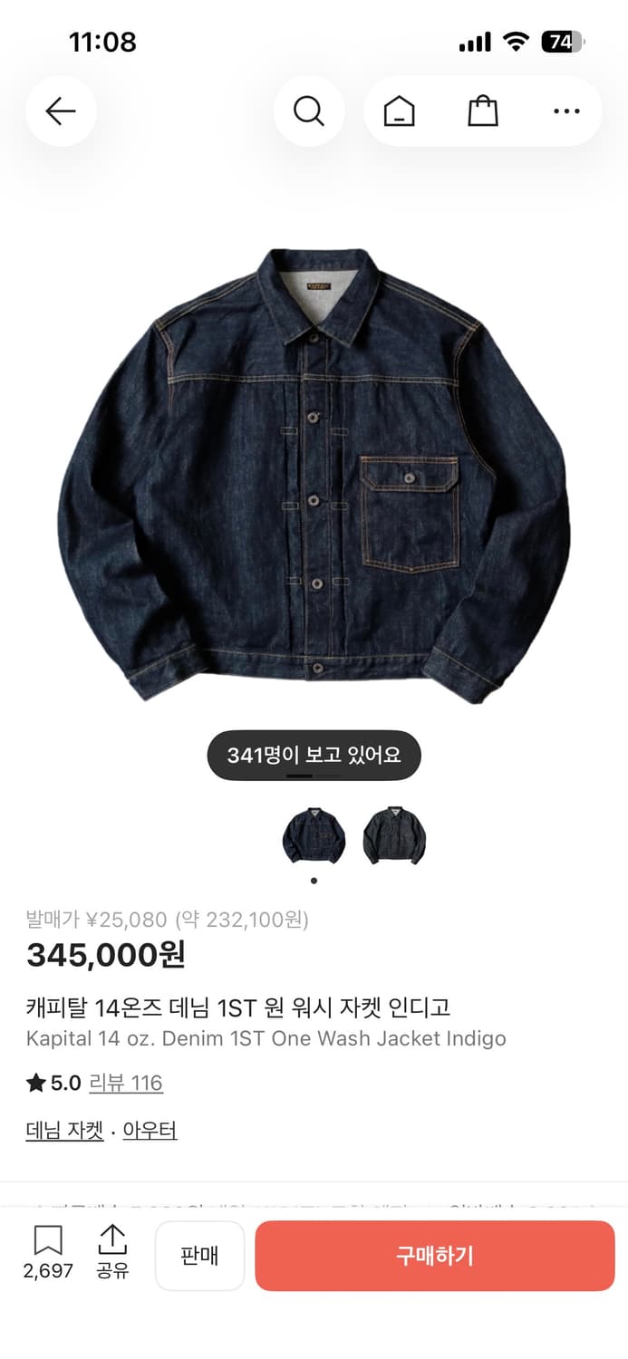 캐피탈 14온즈 데님 1ST 원 워시 자켓 인디고 4 상품이미지1