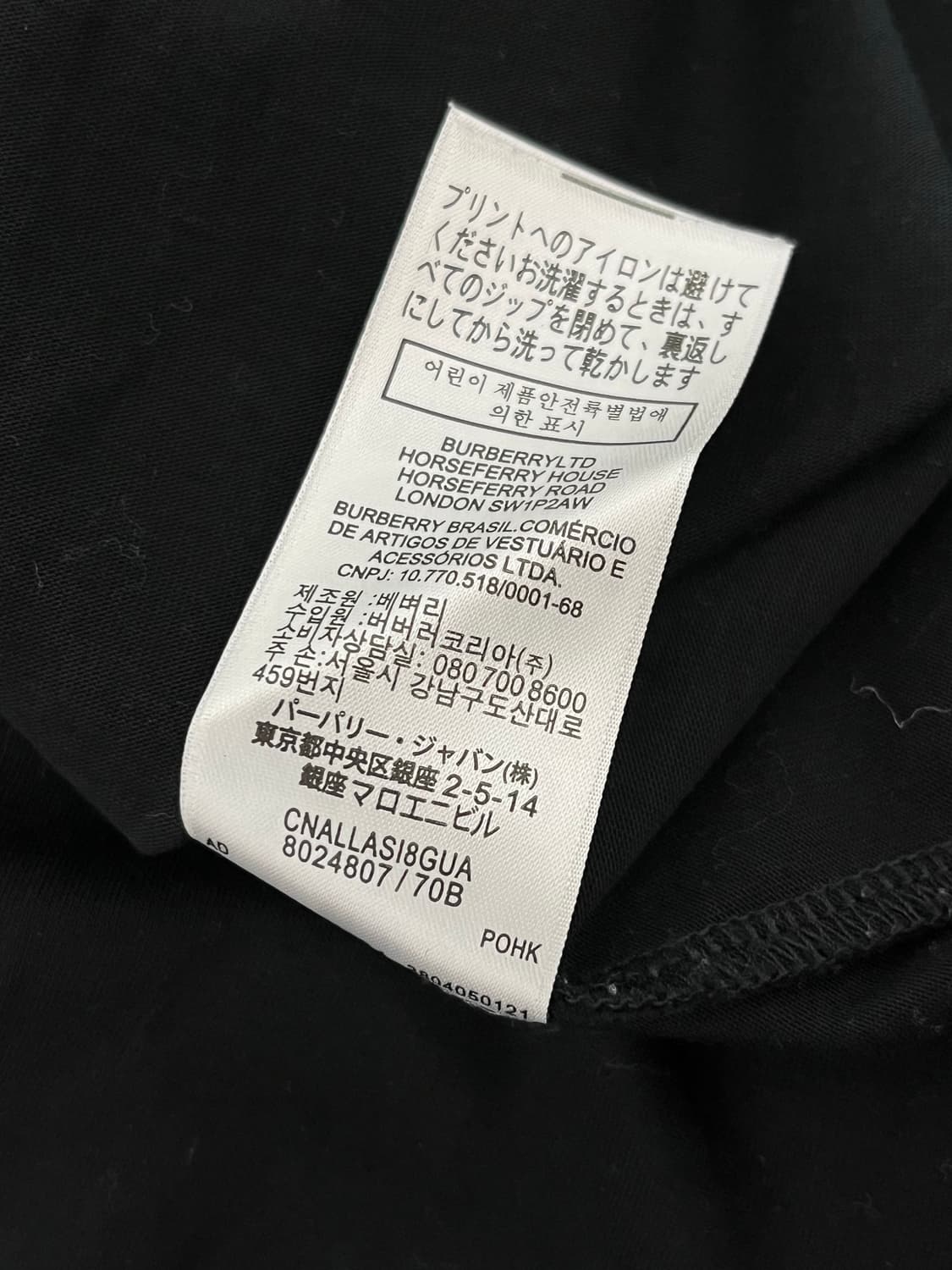버버리 티셔츠 블랙 95~100 상품이미지5