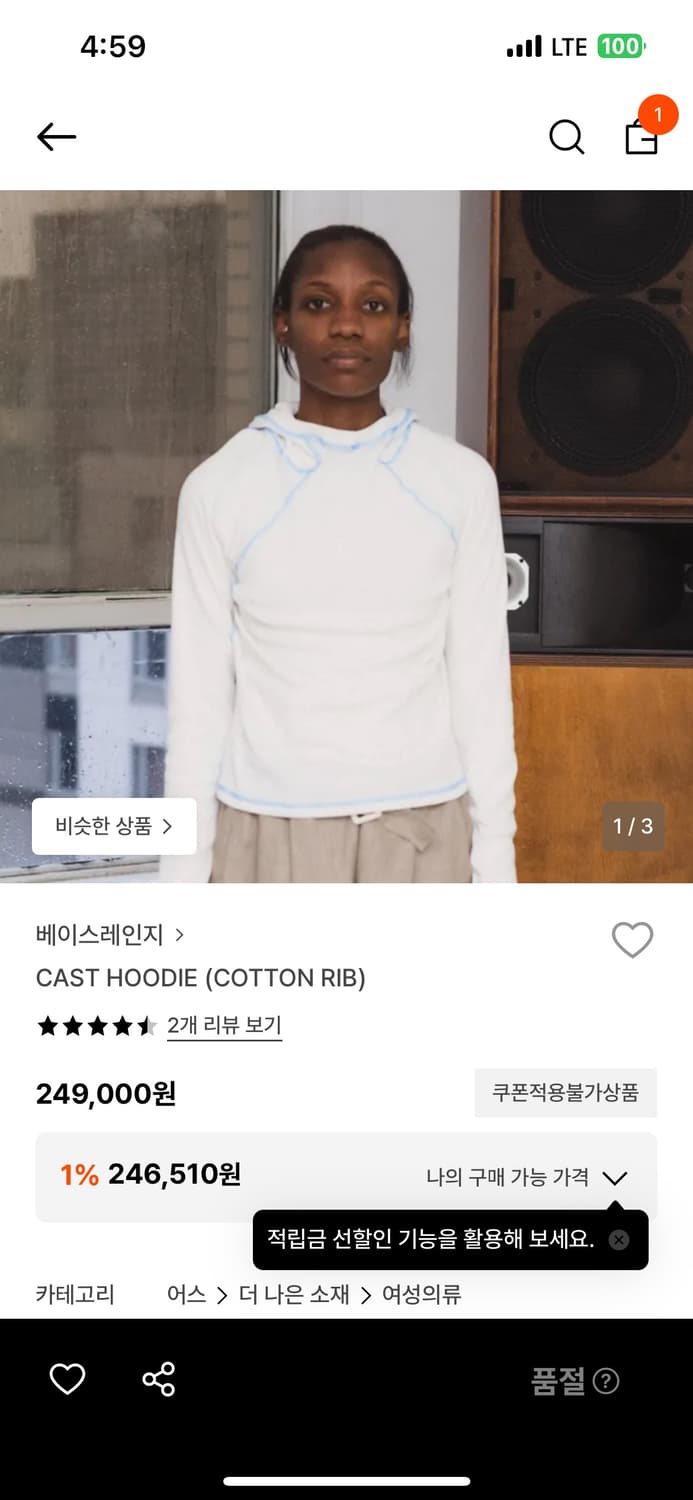 베이스레인지 cast hoodie S 사이즈 상품이미지2