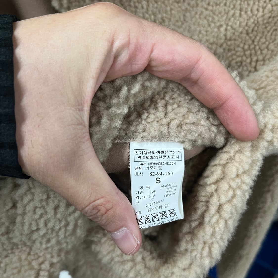 이치아더 램스킨 무스탕 코트 S 상품이미지5