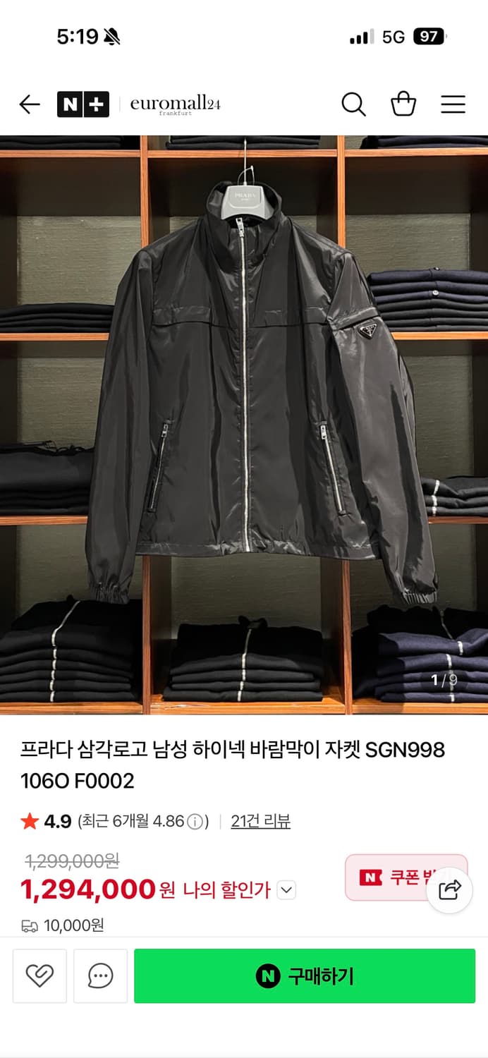 프라다 남성 바람막이 자켓 블랙 54 상품이미지7