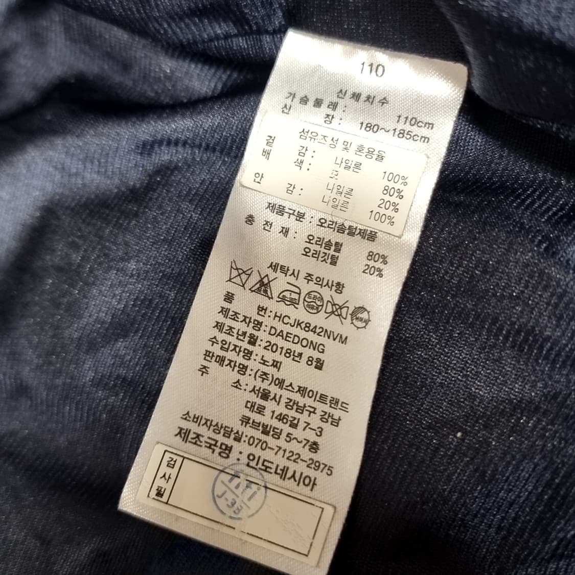 헨리코튼 오리털 네이비 패딩 니트 집업 점퍼(105-110) 상품이미지6