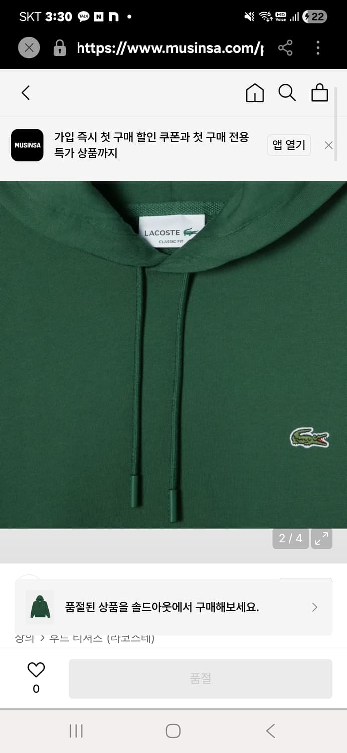 라코스테  후드티셔츠(4) 상품이미지2