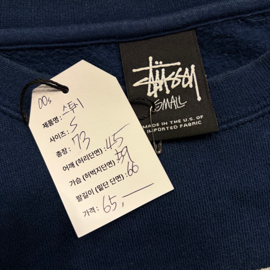 [S] 00s 스투시 S 로고 네이비 맨투맨 B599 상품이미지5