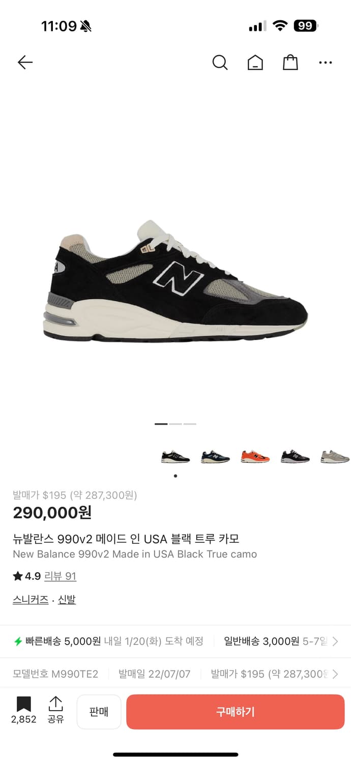 뉴발란스 990v2 v3 상품이미지3