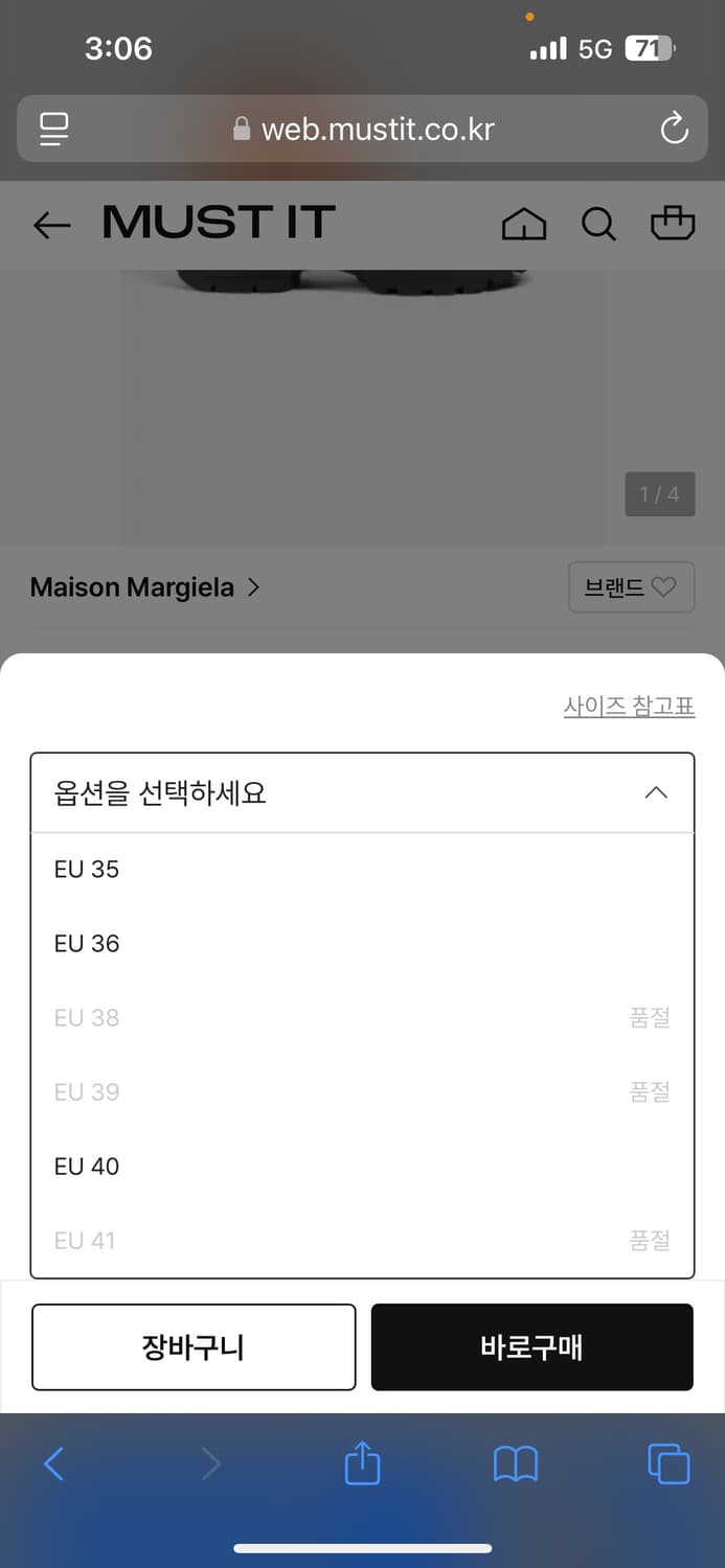 마르지엘라 누벅부츠 41 상품이미지2