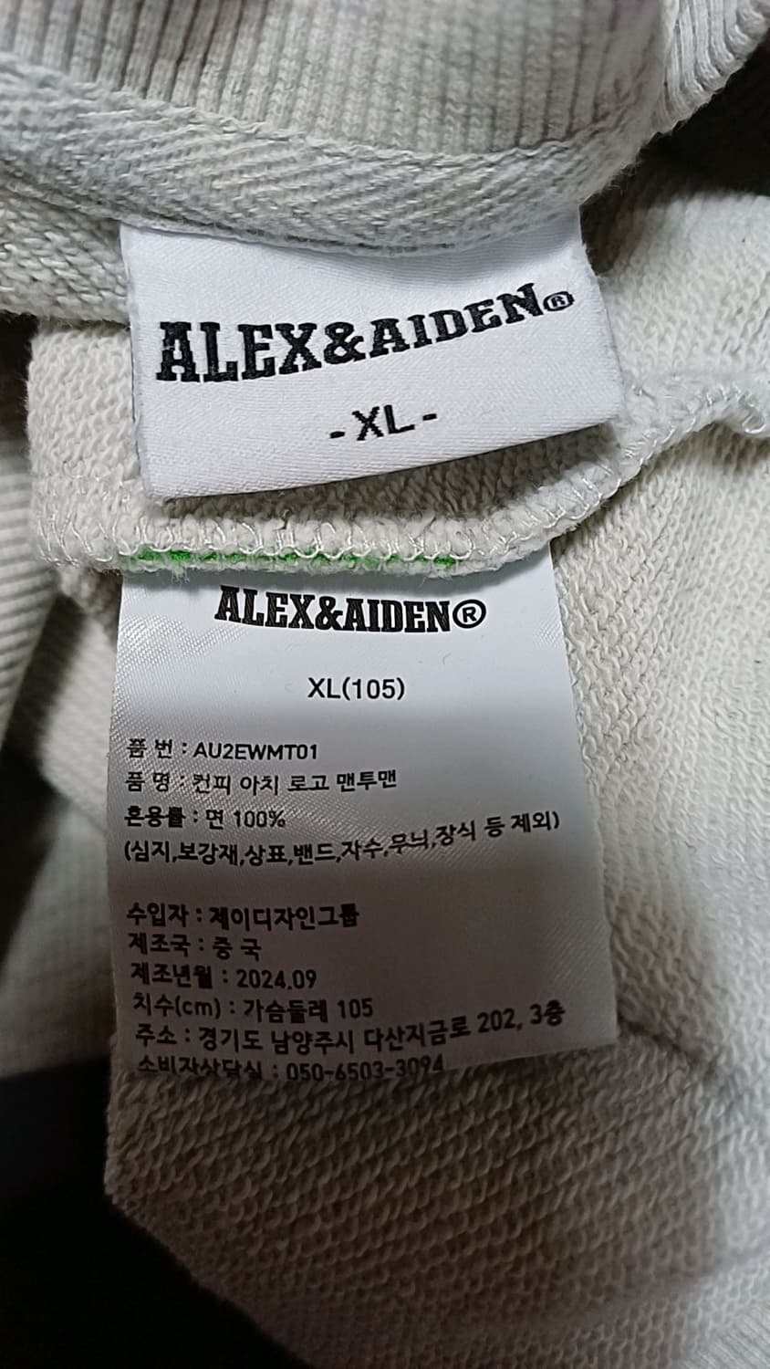 알렉스앤에이든 오버핏맨투맨 105 가슴62 기장70 상품이미지4