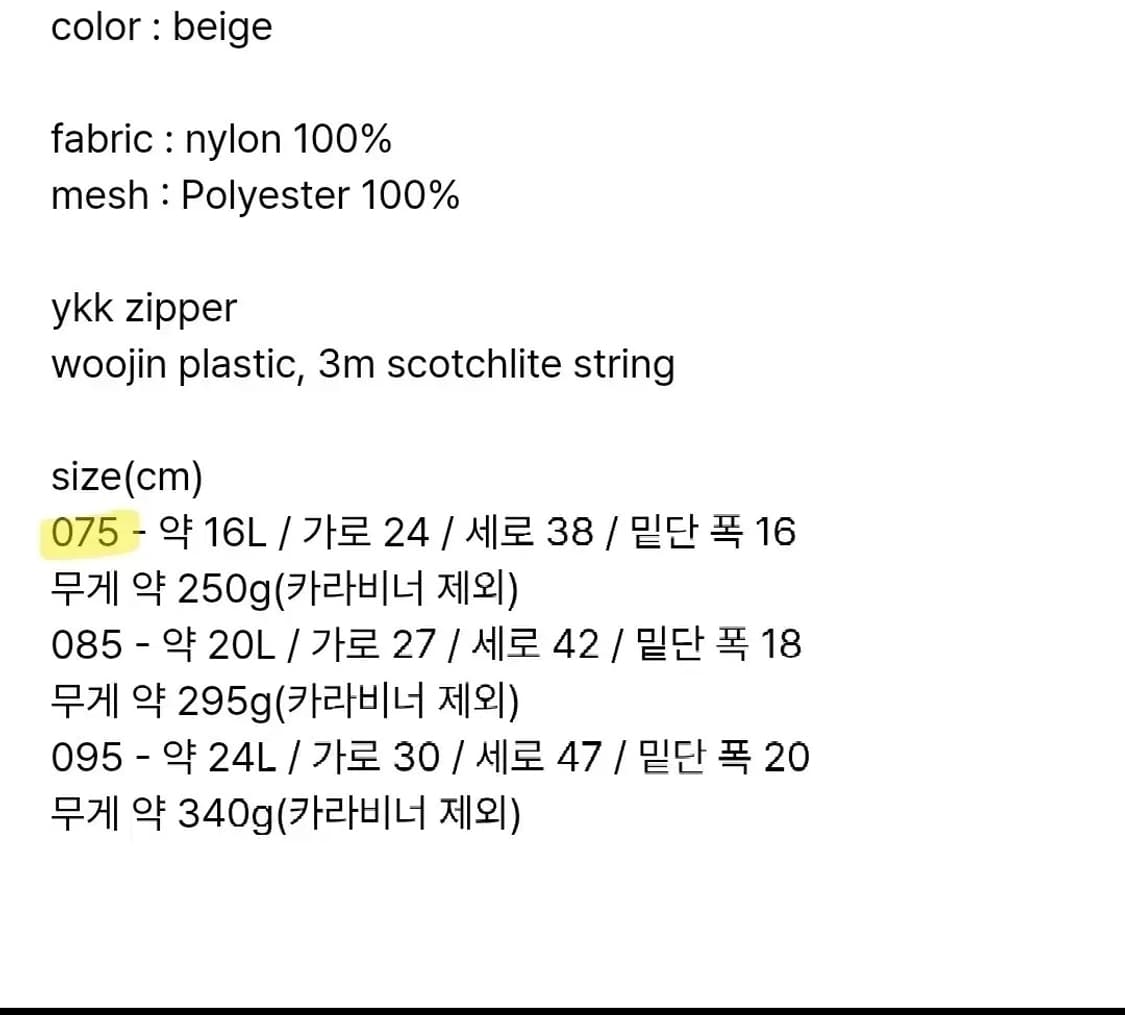 에메모가든 베이지 75사이즈 상품이미지2