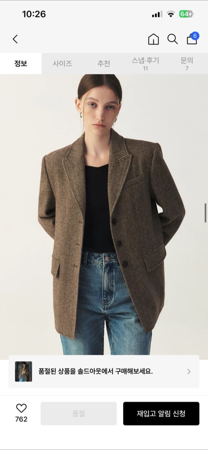 울 헤링본 테일러드 자켓 상품이미지4