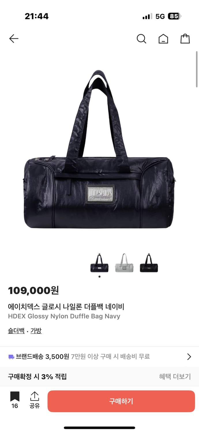 HDEX SPORTS 더플백 네이비 상품이미지2