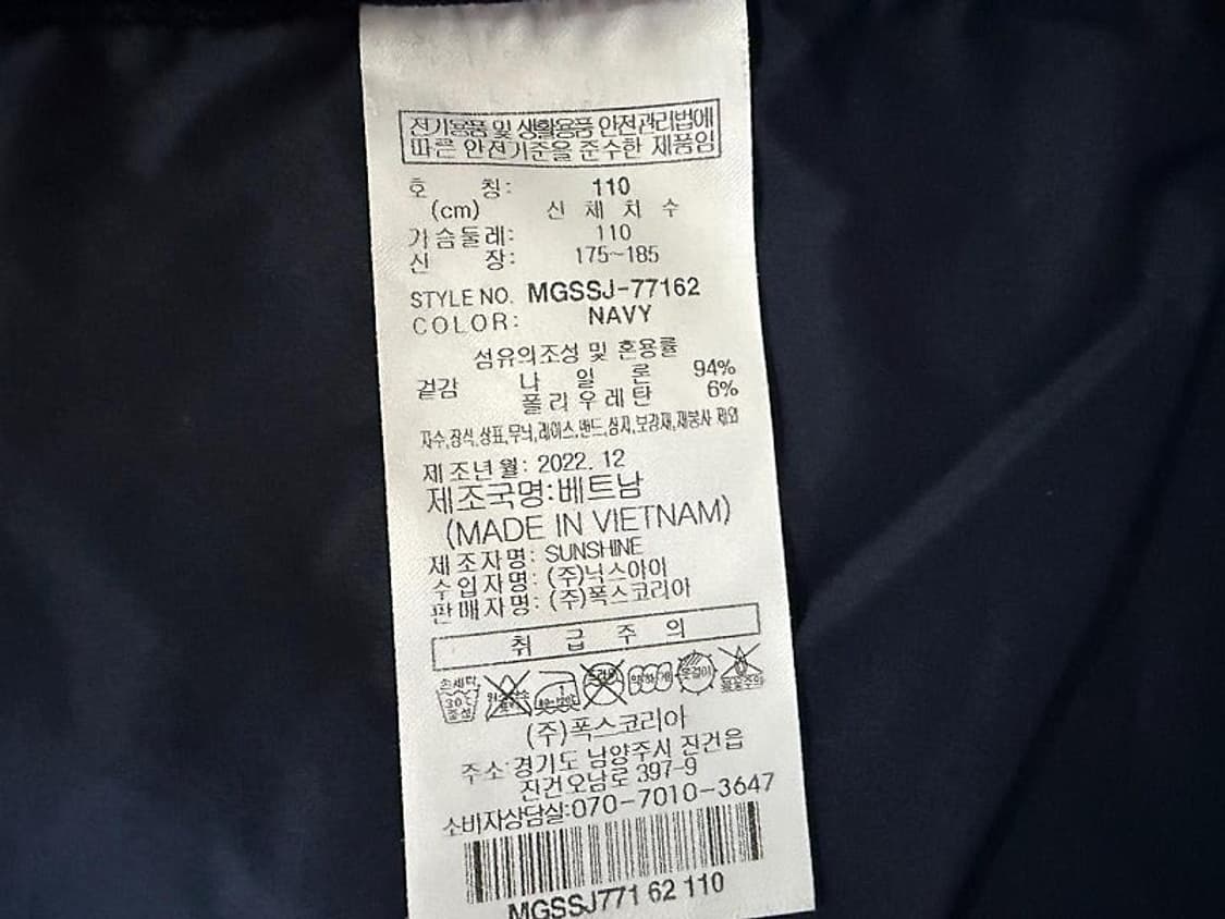 밀레 경량 자켓 남성용 110사이즈 상품이미지5