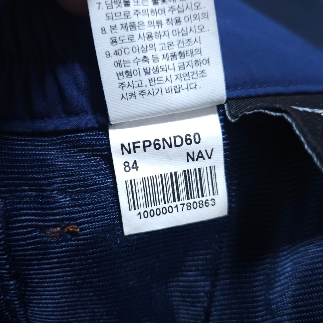 노스페이스) 32(84) 남자 춘추등산바지 / 왕눈이샵 상품이미지10