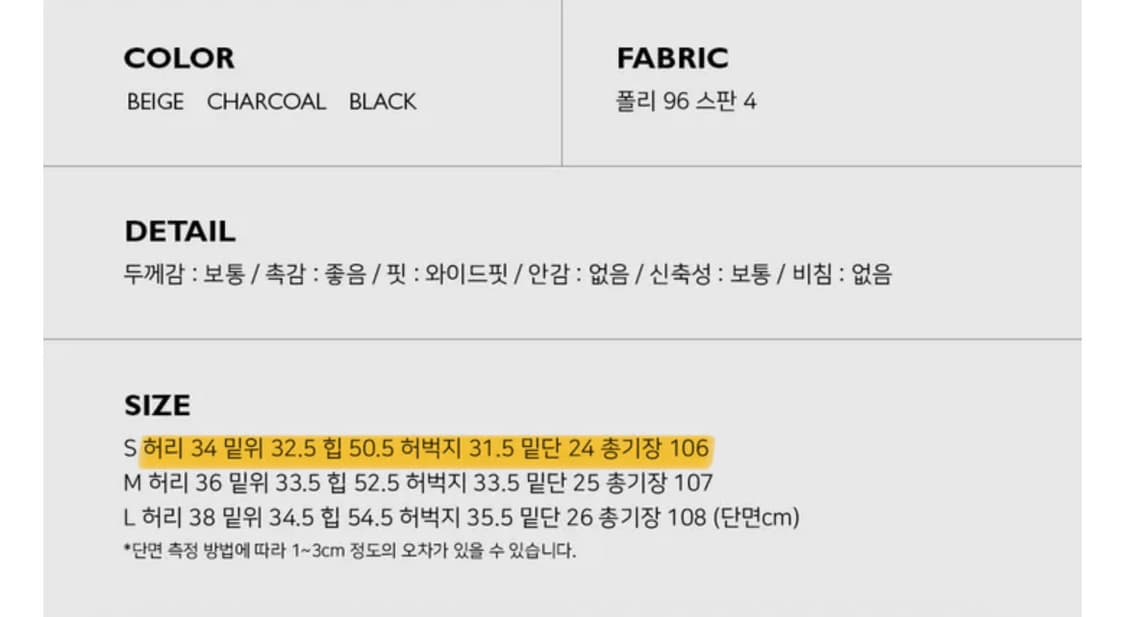 어텀 슬랙스 상품이미지5