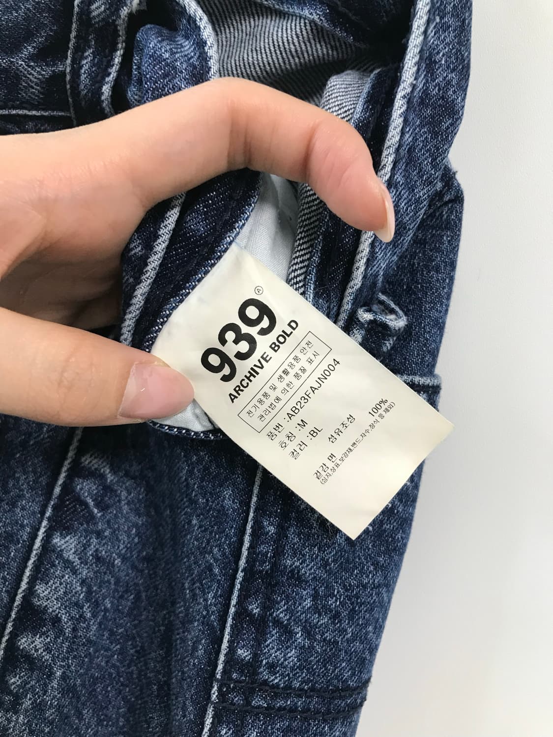 아카이브볼드 939 아플리케 데님팬츠 상품이미지7