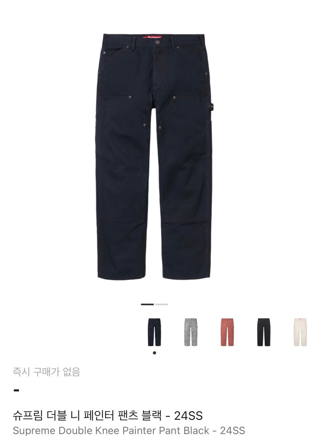 슈프림 24ss 더블니 상품이미지1