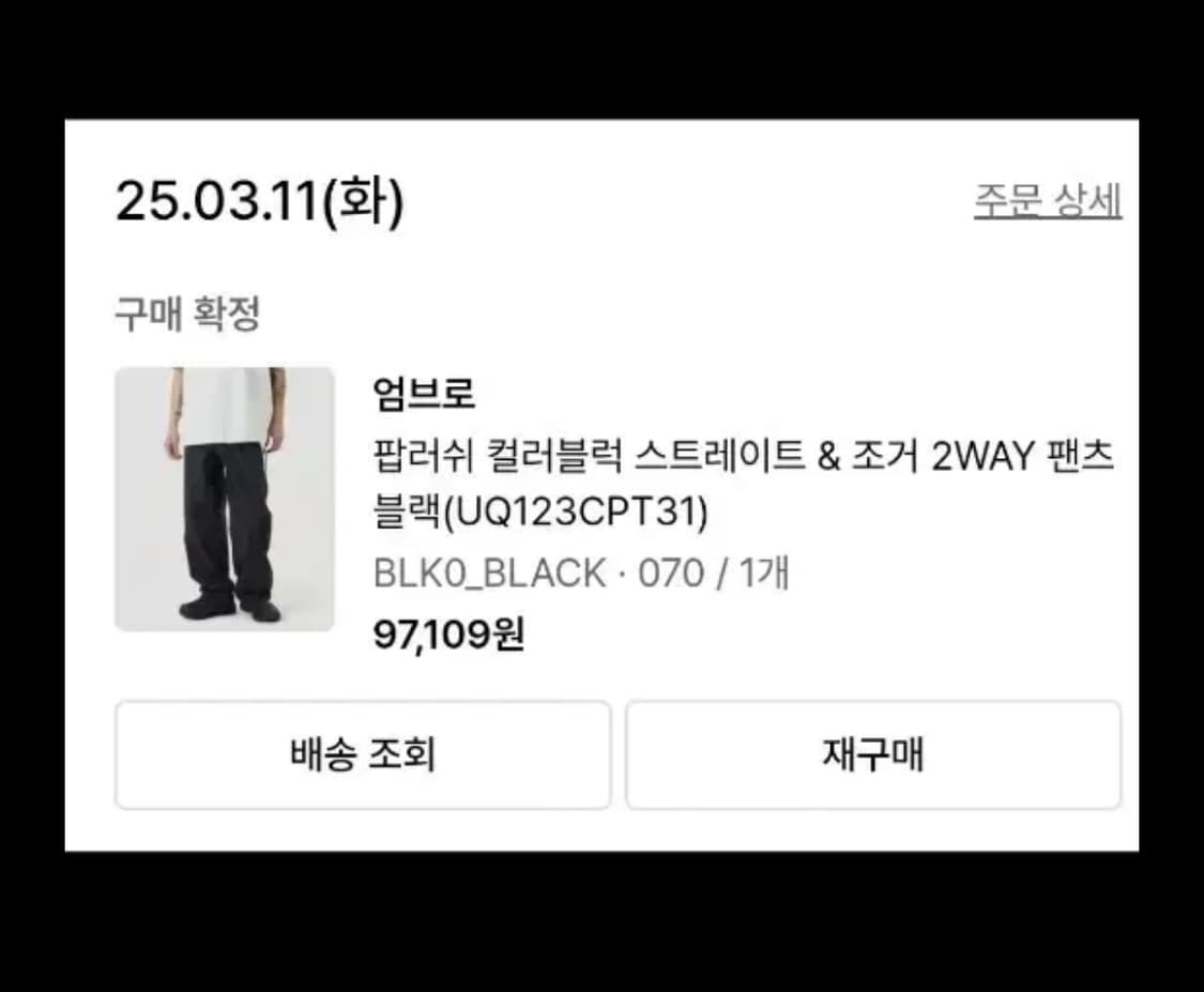 엄브로 25ss 2way 나일론 팬츠 70 상품이미지2