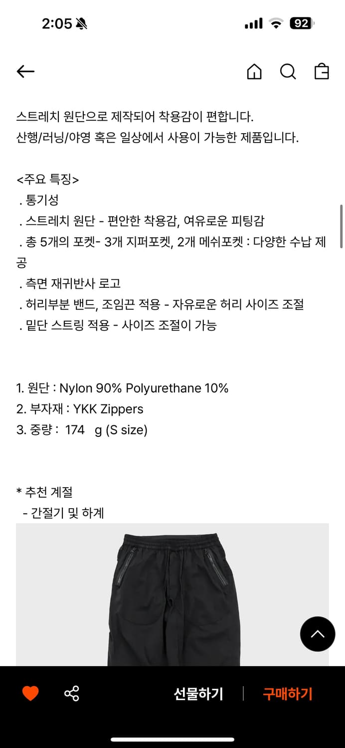 케일 나일론 트레일 팬츠 상품이미지2