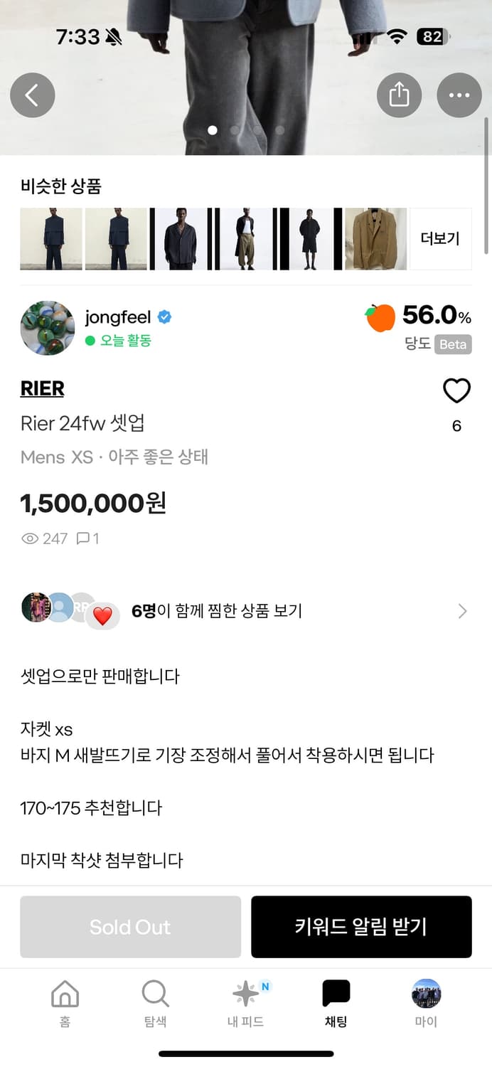 rier 24fw 셋업 상품이미지4