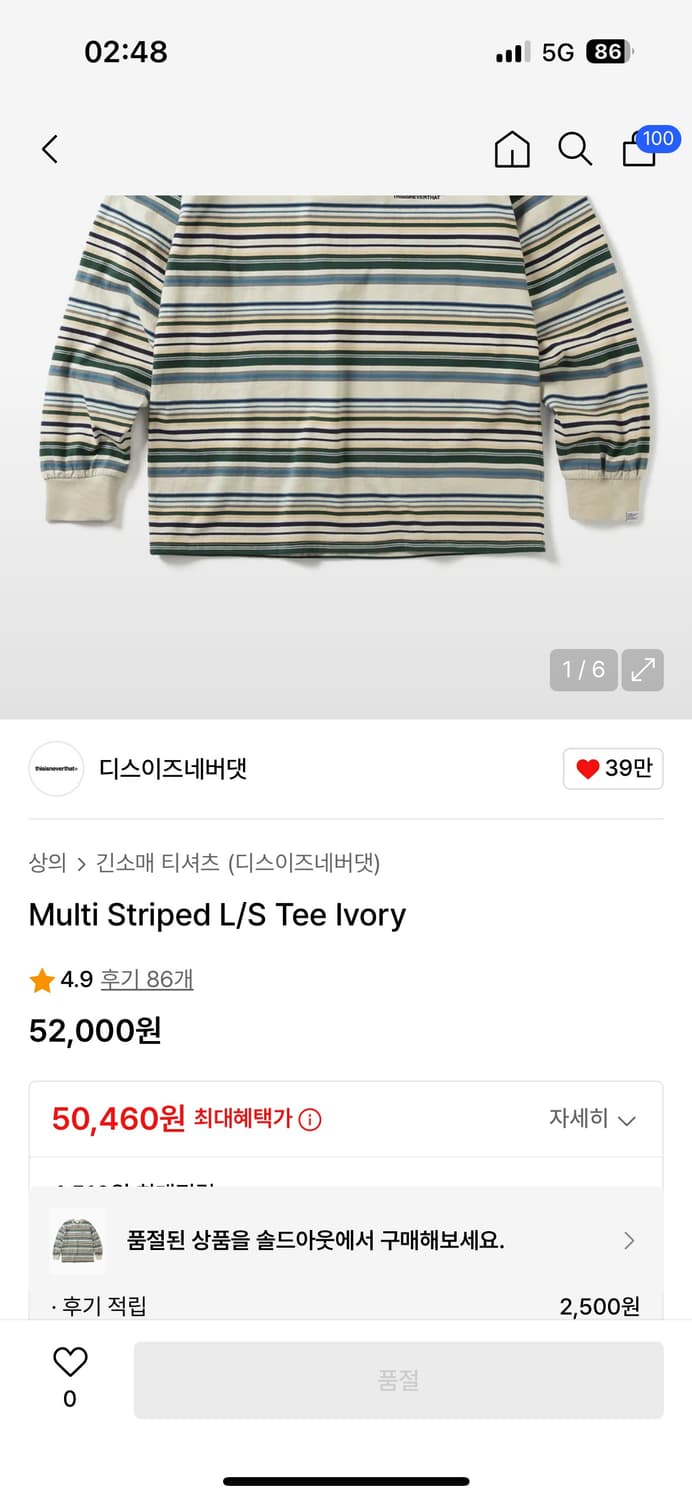 Multi Striped L/S Tee Ivory -2021 FW 상품이미지2