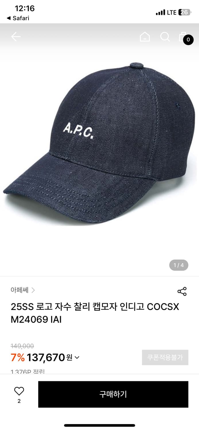 아페쎄 찰리 로고 데님 볼캡 54 상품이미지1