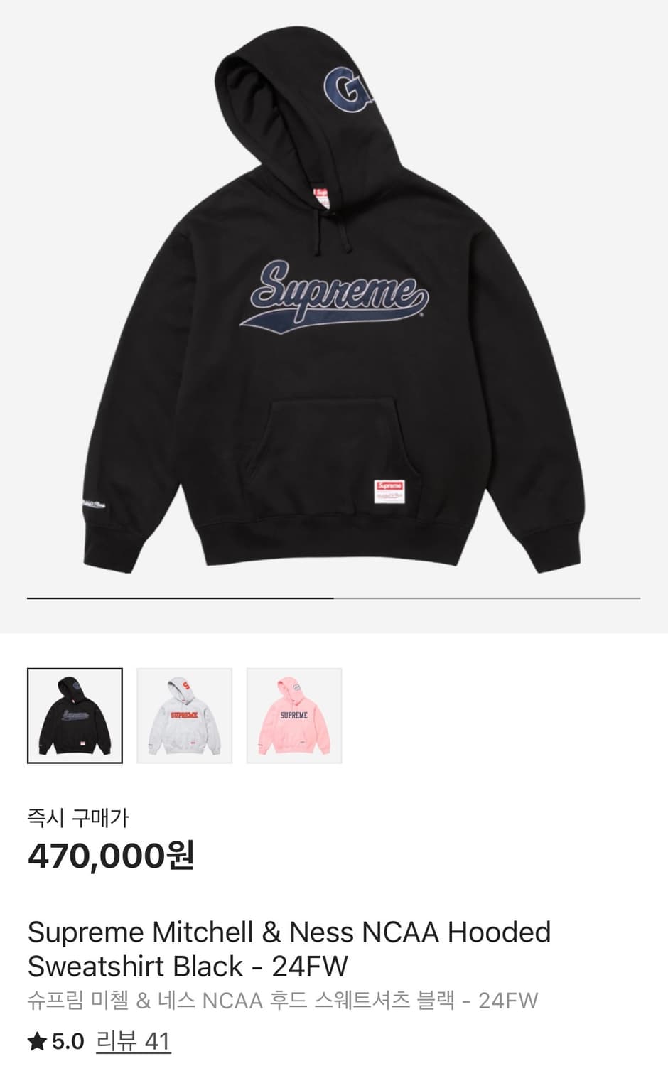 슈프림 미첼&네스 후드 스웨트 셔츠 상품이미지5