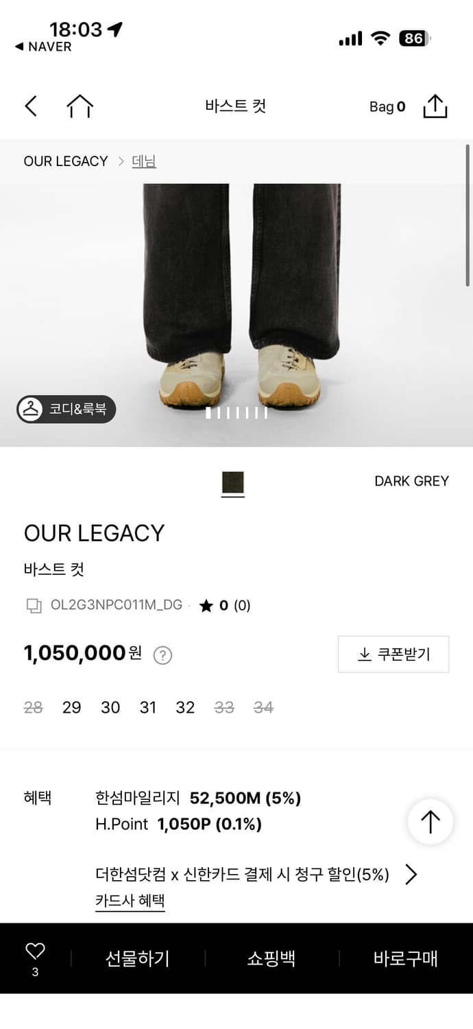 아워레가시 바스트 컷 데님 상품이미지3